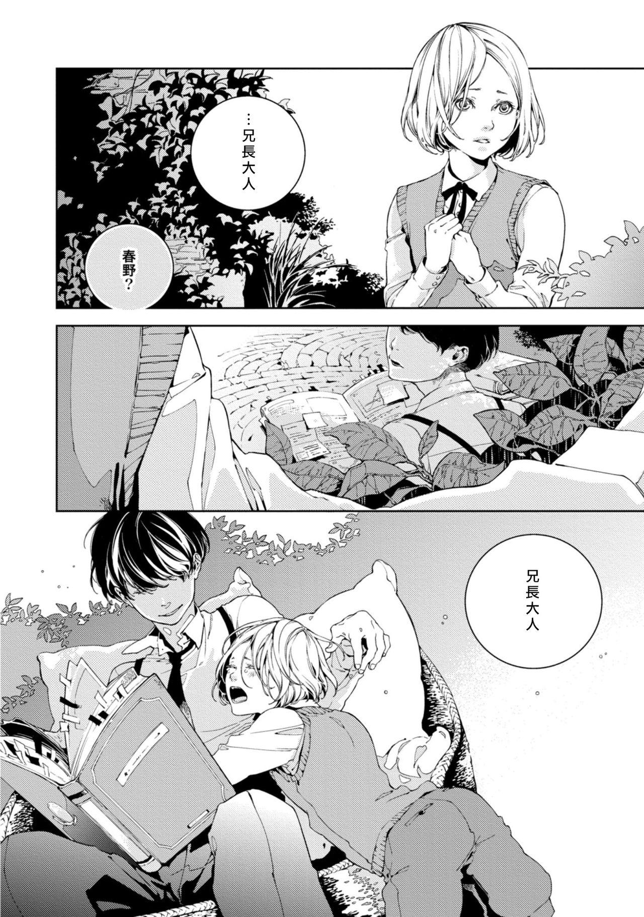 [菓子铺X禁漫天堂汉化组][宮内由香]あいいろ(15页)-第1章-图片116