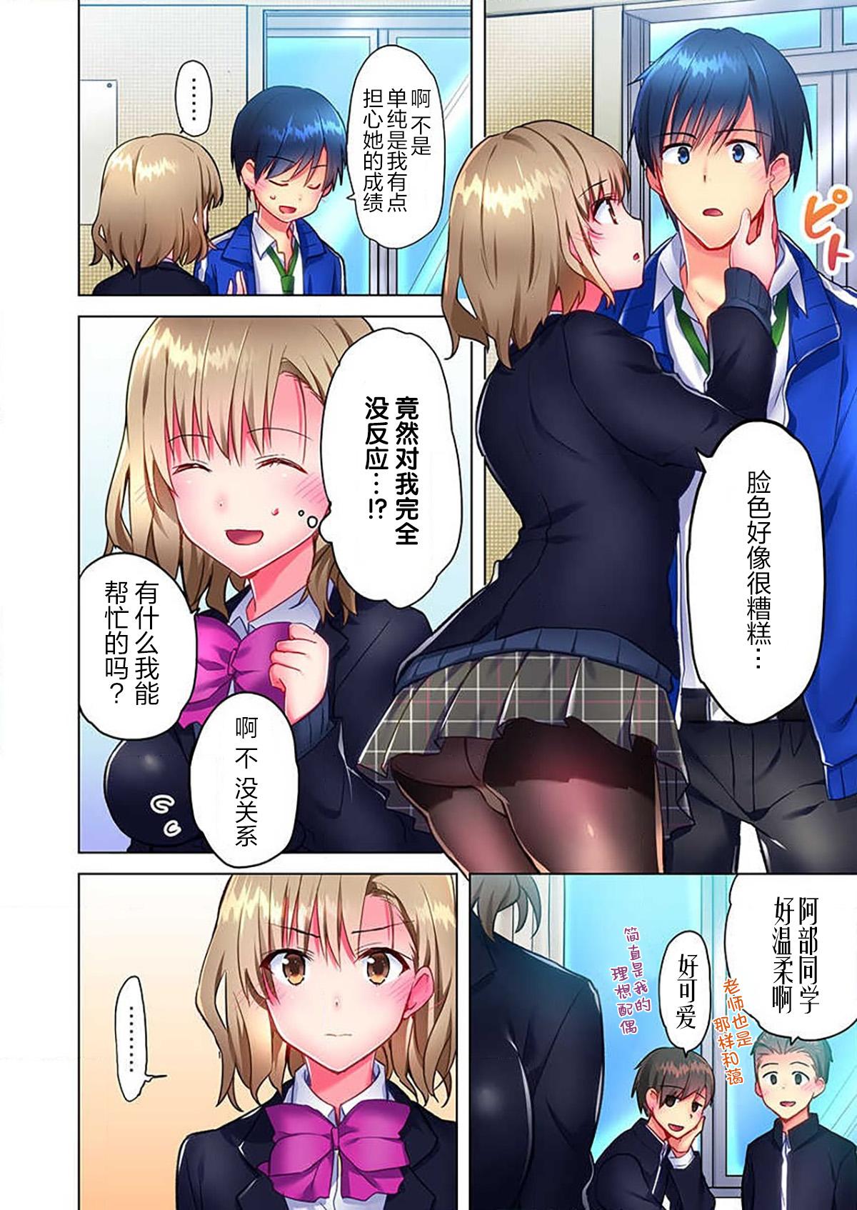 真冬の宿直室で汗だくエッチ～ほかほか湯たんぽJKいかがですか? 第6話[水島空彦]  [中国翻訳](26页)