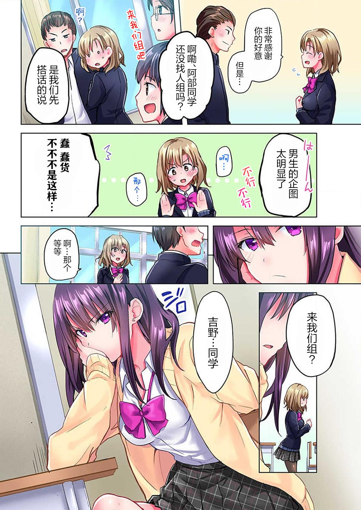 真冬の宿直室で汗だくエッチ～ほかほか湯たんぽJKいかがですか? 第7話[水島空彦]  [中国翻訳](25页)