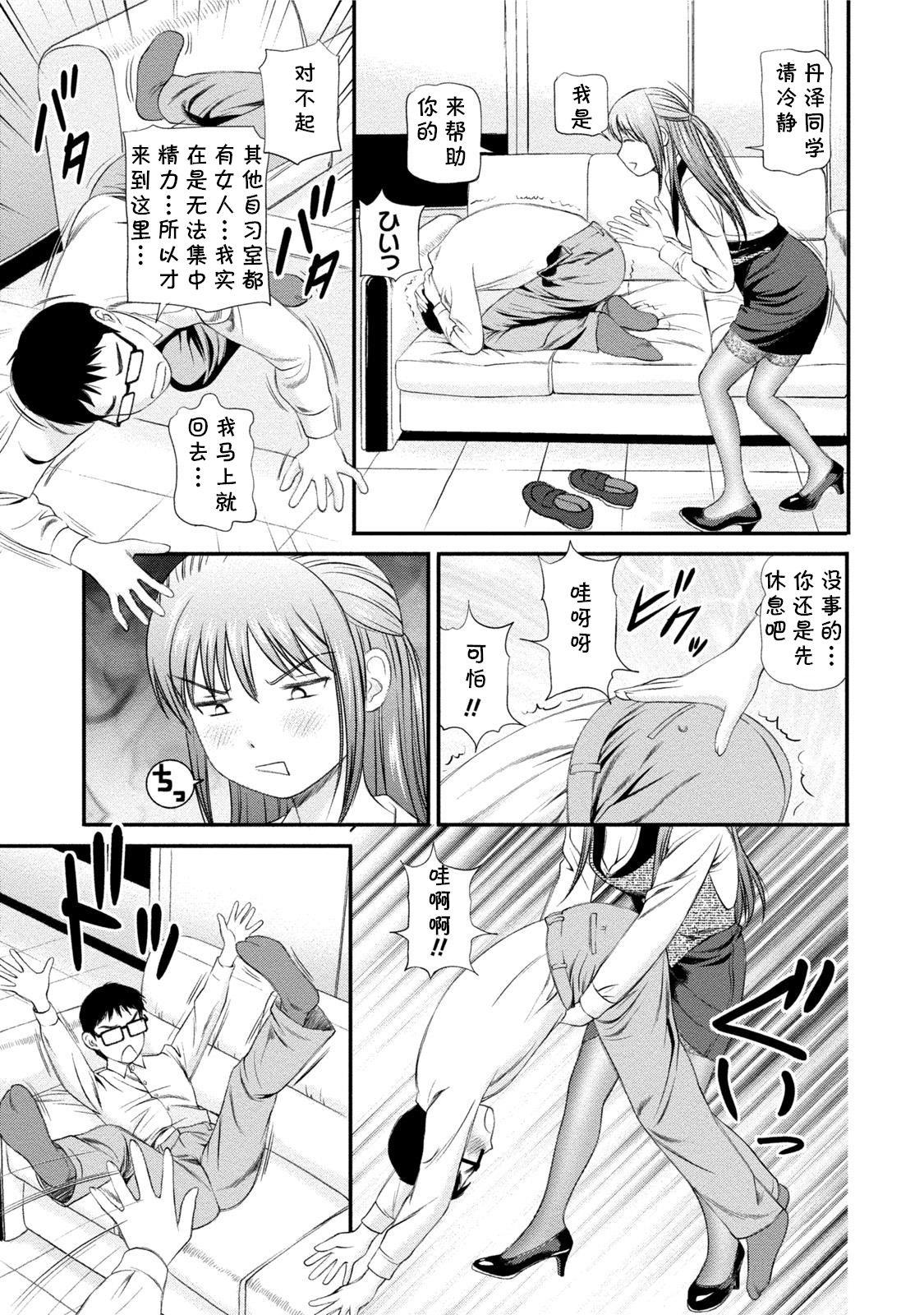 マリーさんはなんかやらしいなおい!(C82) [ボリビ屋 (さわらの五庵)](じょしらく) [中国翻訳](C82) [Boribiya (Sawarano Goan)]Marii-san wa Nanka Yarashii na Oi! 瑪麗小姐為什麼是如此下流的人!(Joshiraku) [Chinese](18页)-第1章-图片31