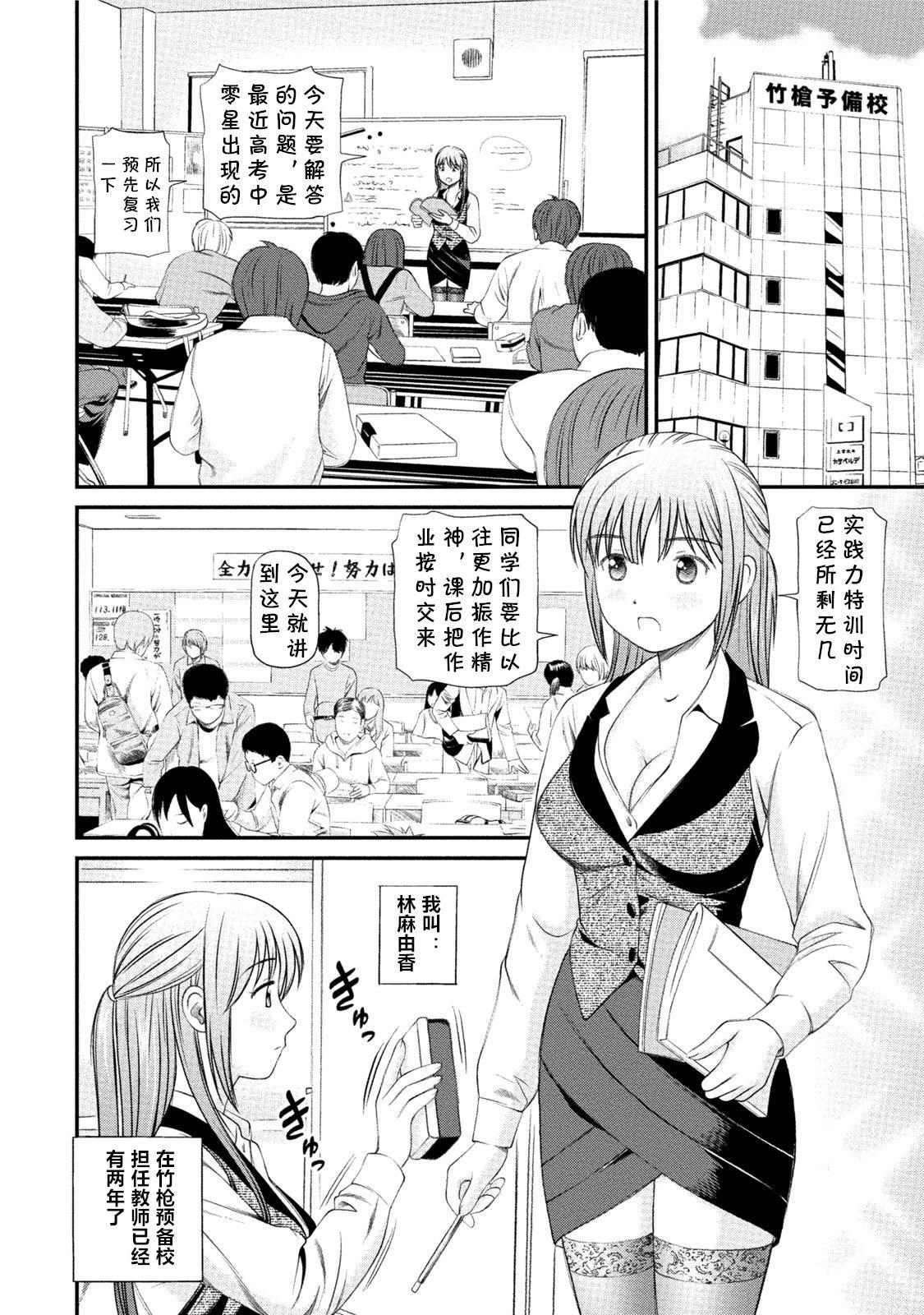 マリーさんはなんかやらしいなおい!(C82) [ボリビ屋 (さわらの五庵)](じょしらく) [中国翻訳](C82) [Boribiya (Sawarano Goan)]Marii-san wa Nanka Yarashii na Oi! 瑪麗小姐為什麼是如此下流的人!(Joshiraku) [Chinese](18页)-第1章-图片22