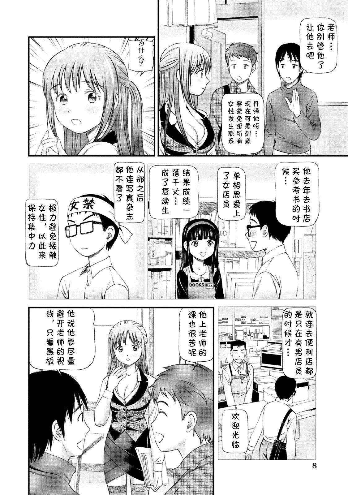 マリーさんはなんかやらしいなおい!(C82) [ボリビ屋 (さわらの五庵)](じょしらく) [中国翻訳](C82) [Boribiya (Sawarano Goan)]Marii-san wa Nanka Yarashii na Oi! 瑪麗小姐為什麼是如此下流的人!(Joshiraku) [Chinese](18页)-第1章-图片24