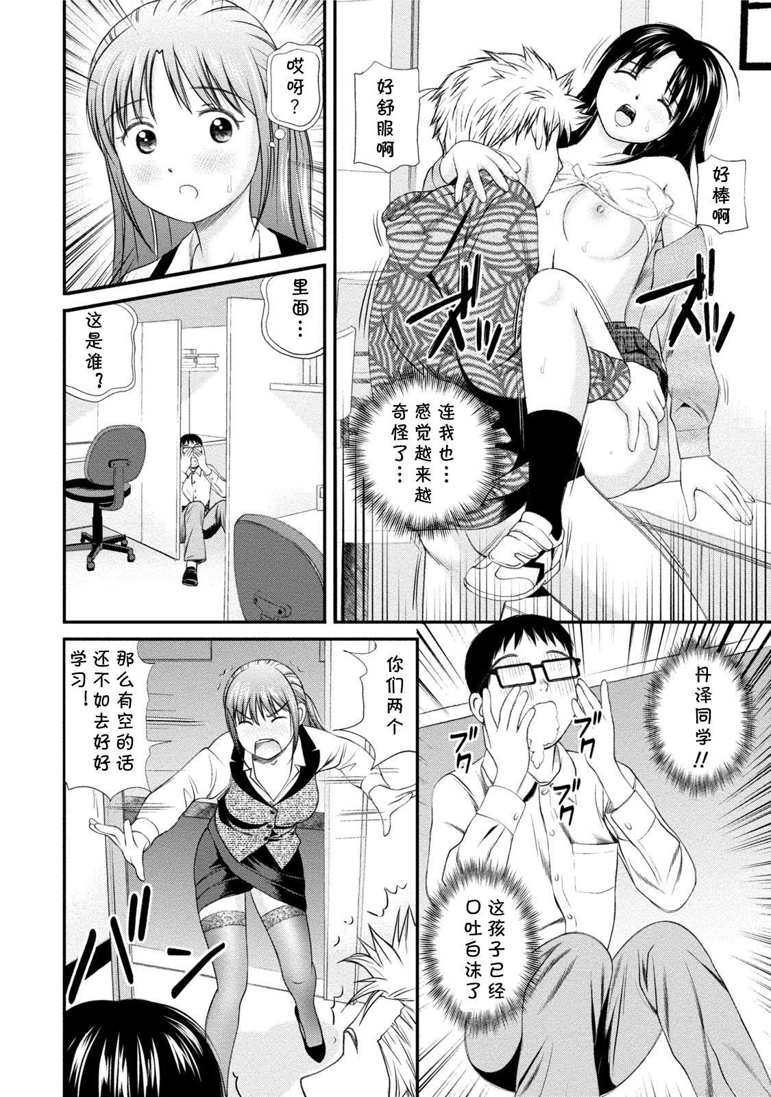 マリーさんはなんかやらしいなおい!(C82) [ボリビ屋 (さわらの五庵)](じょしらく) [中国翻訳](C82) [Boribiya (Sawarano Goan)]Marii-san wa Nanka Yarashii na Oi! 瑪麗小姐為什麼是如此下流的人!(Joshiraku) [Chinese](18页)-第1章-图片28