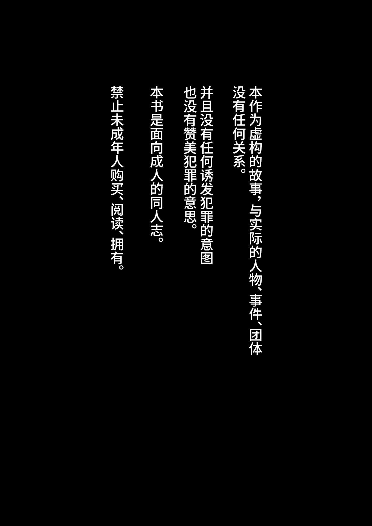 モル×ファ![武蔵堂 (ムサシノセカイ)] (ファイナルファンタジー VII) [中国翻訳] [DL版](21页)-第1章-图片2