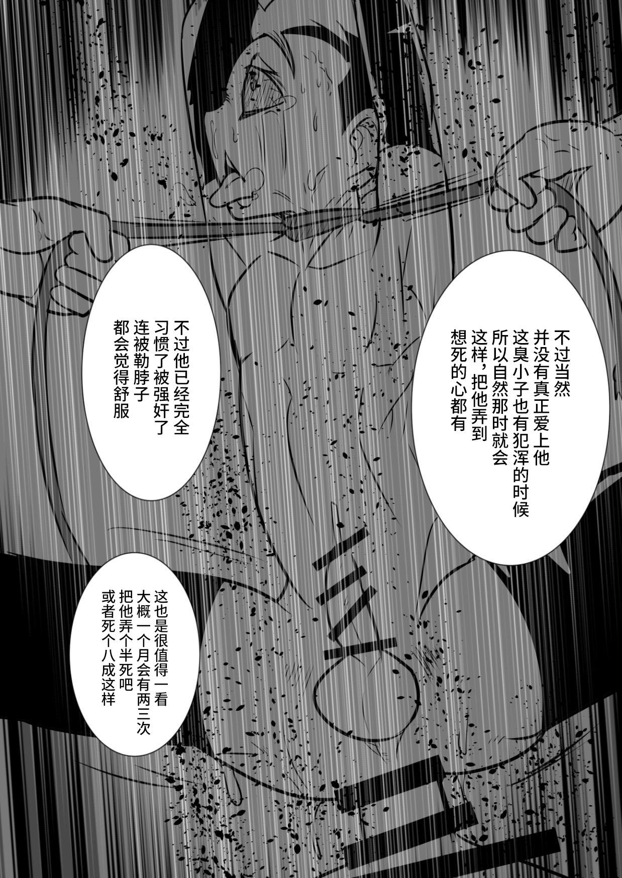 モル×ファ![武蔵堂 (ムサシノセカイ)] (ファイナルファンタジー VII) [中国翻訳] [DL版](21页)-第1章-图片46
