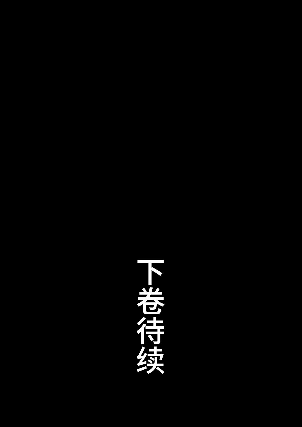 モル×ファ![武蔵堂 (ムサシノセカイ)] (ファイナルファンタジー VII) [中国翻訳] [DL版](21页)-第1章-图片54