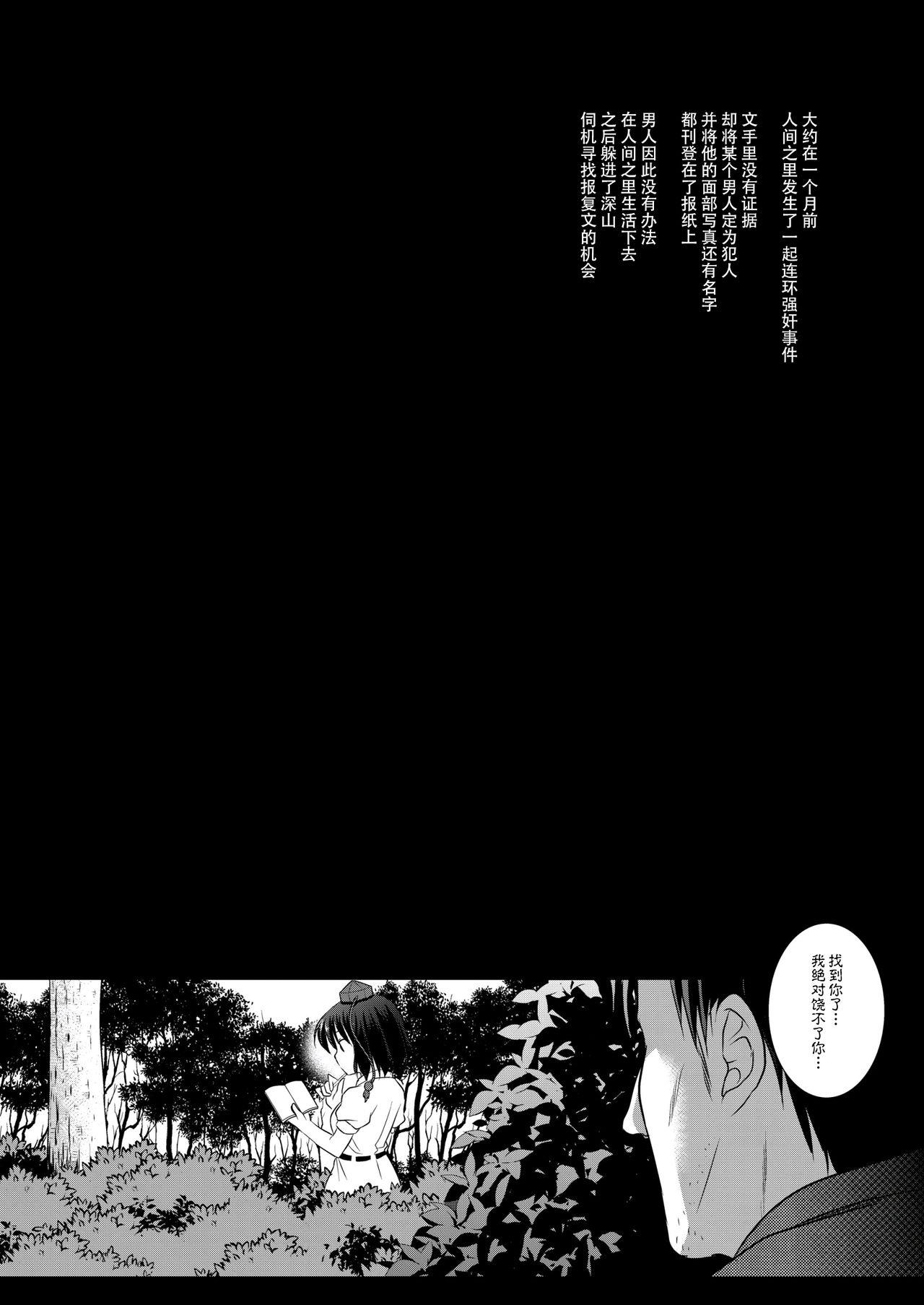 Passion Sharing House 1-25 (page 93)-第1章-图片4