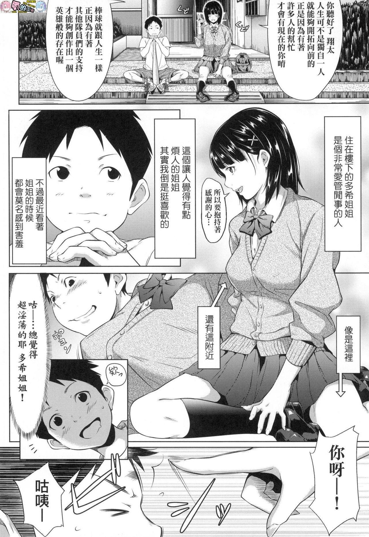 遠い君に、僕は届かない 前編  (243页)