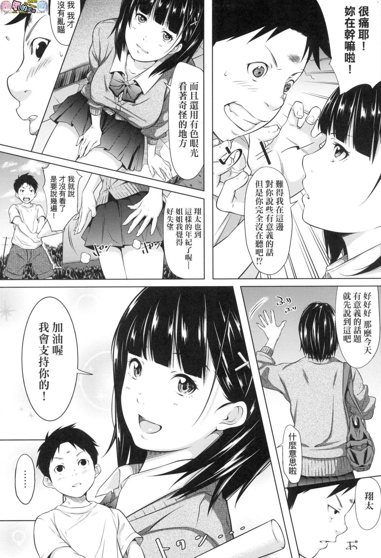 遠い君に、僕は届かない 前編  (243页)