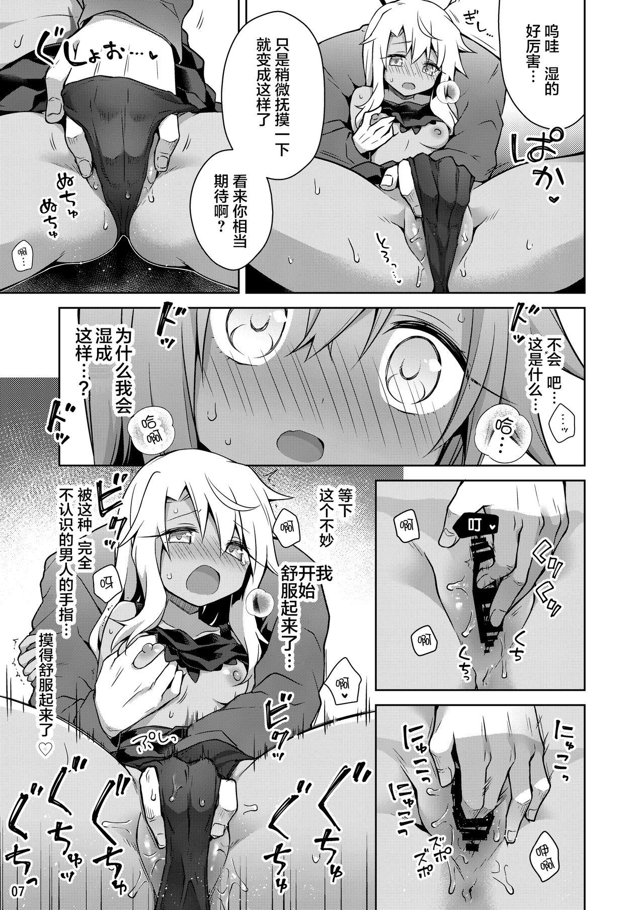 クロがイリヤのフリしてえっちする本[こいんとす (杏飴)]  (Fate/kaleid liner プリズマ☆イリヤ) [中国翻訳] [DL版](24页)