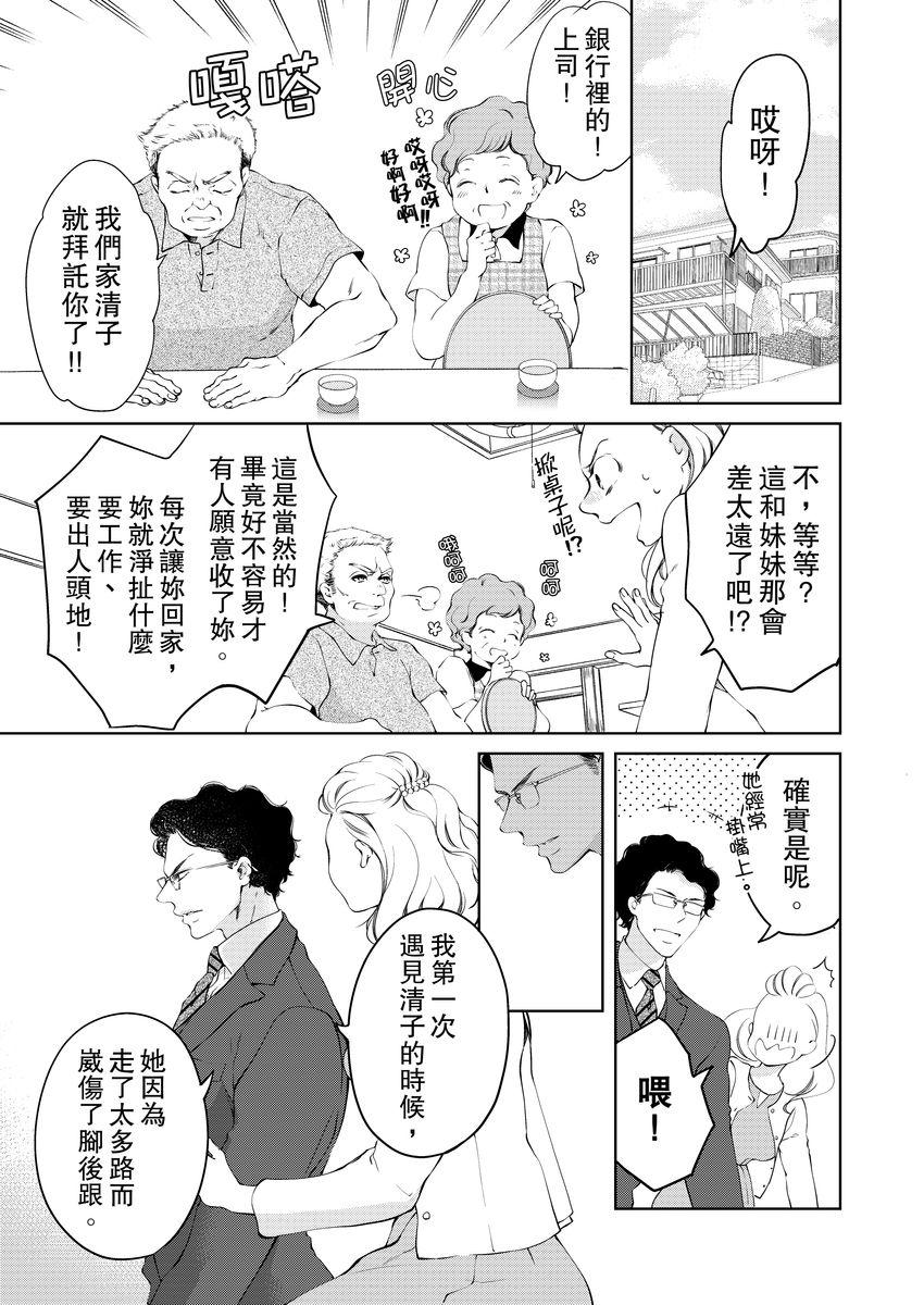 ボクのカノジョはエロゲンガー3(COMIC1☆14) [PINK CHUCHU (みけおう)] [中国翻訳](27页)-第1章-图片119
