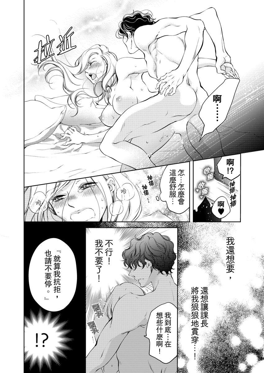 ボクのカノジョはエロゲンガー3(COMIC1☆14) [PINK CHUCHU (みけおう)] [中国翻訳](27页)-第1章-图片144