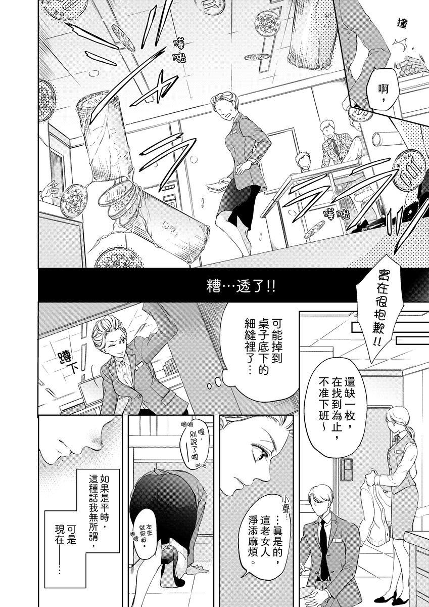 ボクのカノジョはエロゲンガー3(COMIC1☆14) [PINK CHUCHU (みけおう)] [中国翻訳](27页)-第1章-图片22