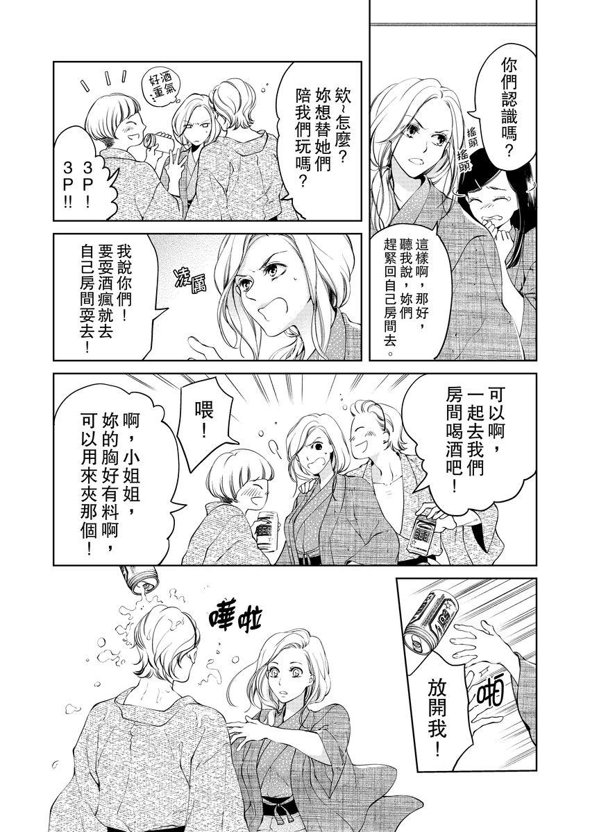 ボクのカノジョはエロゲンガー3(COMIC1☆14) [PINK CHUCHU (みけおう)] [中国翻訳](27页)-第1章-图片159