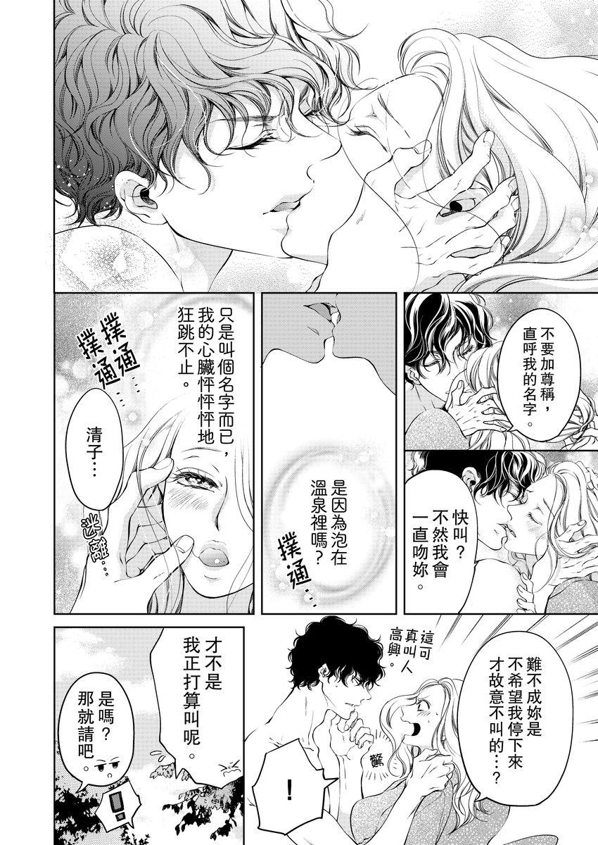 ボクのカノジョはエロゲンガー3(COMIC1☆14) [PINK CHUCHU (みけおう)] [中国翻訳](27页)-第1章-图片172