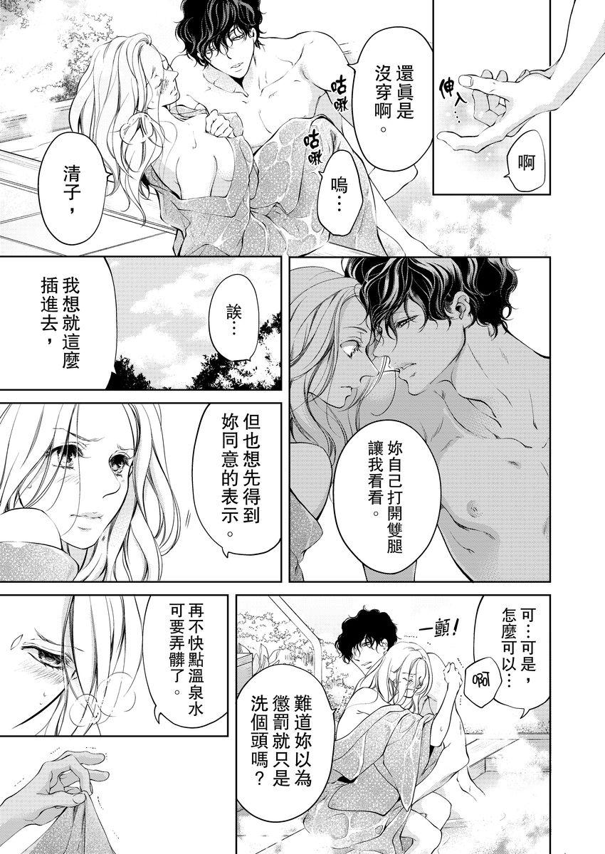 ボクのカノジョはエロゲンガー3(COMIC1☆14) [PINK CHUCHU (みけおう)] [中国翻訳](27页)-第1章-图片175