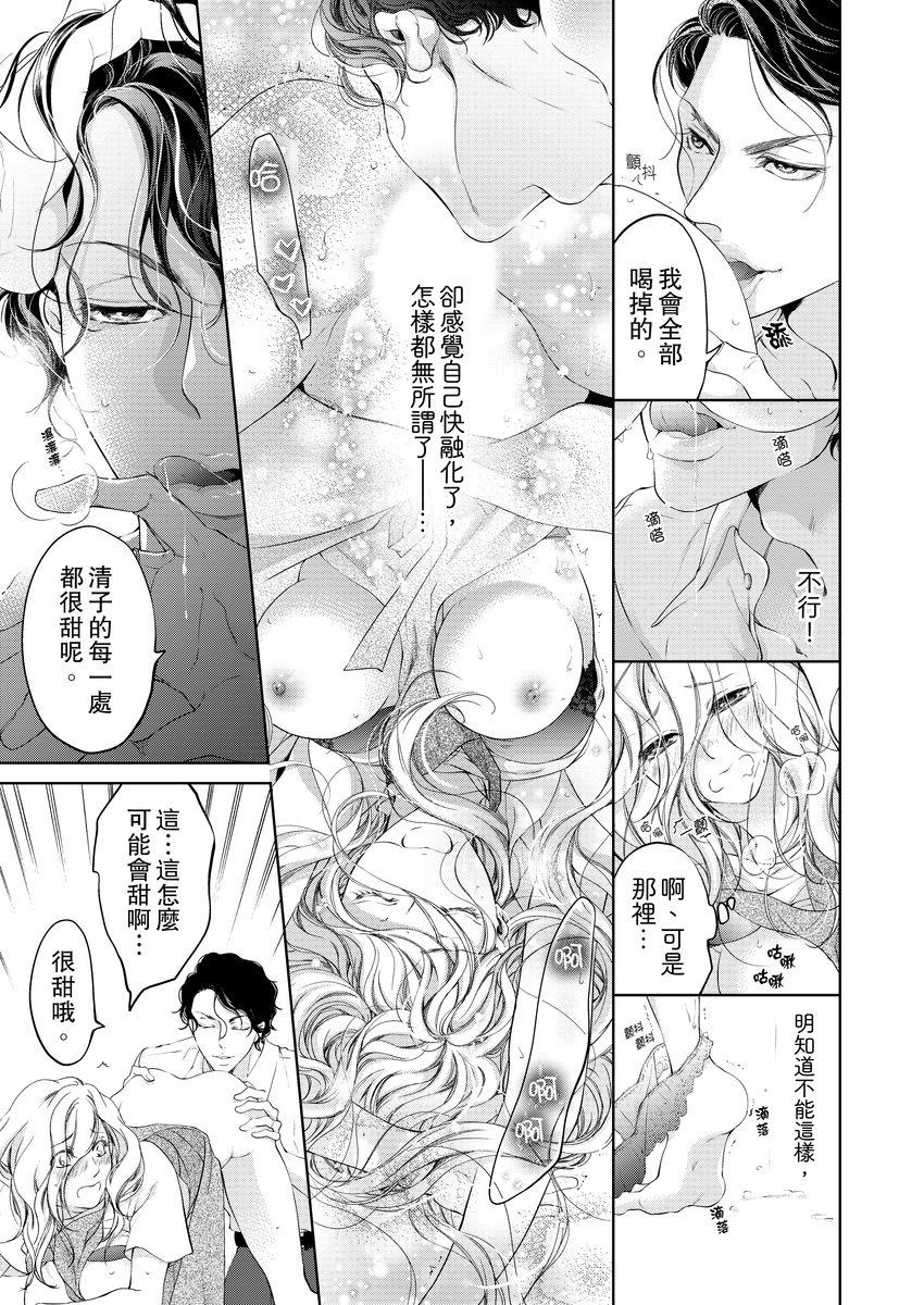 ボクのカノジョはエロゲンガー3(COMIC1☆14) [PINK CHUCHU (みけおう)] [中国翻訳](27页)-第1章-图片211