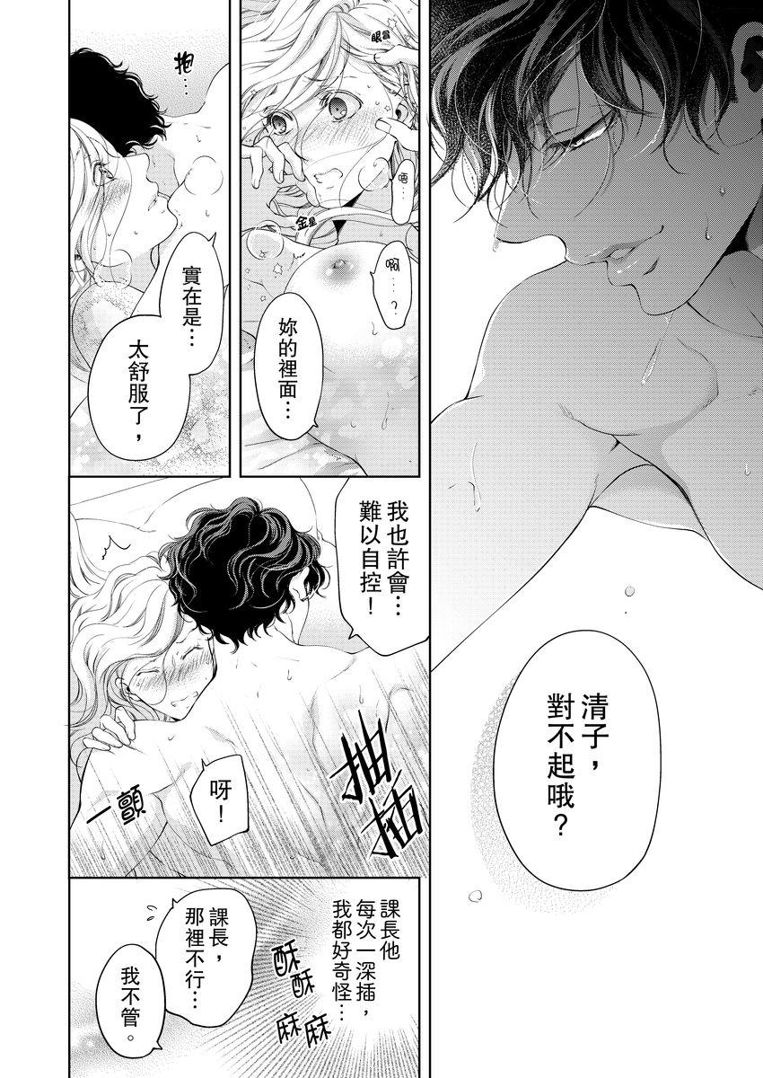 ボクのカノジョはエロゲンガー3(COMIC1☆14) [PINK CHUCHU (みけおう)] [中国翻訳](27页)-第1章-图片222