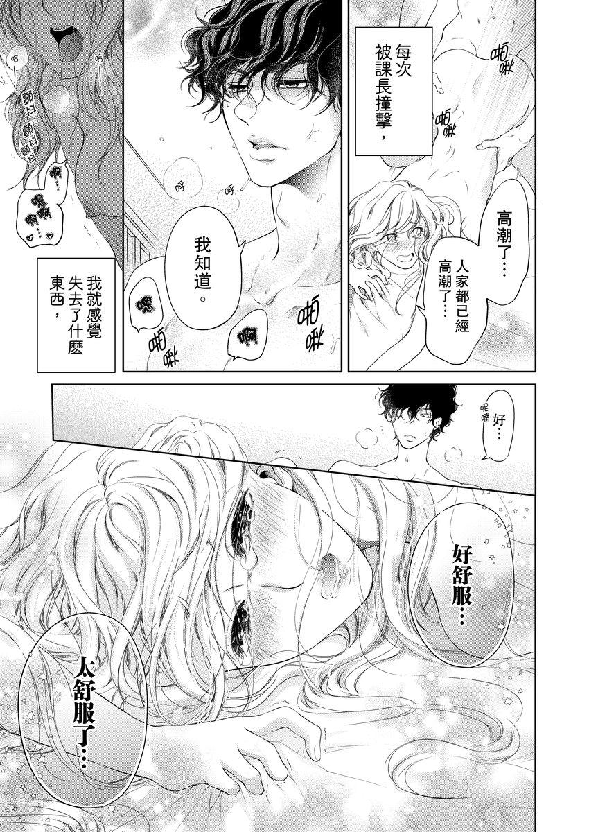 ボクのカノジョはエロゲンガー3(COMIC1☆14) [PINK CHUCHU (みけおう)] [中国翻訳](27页)-第1章-图片227