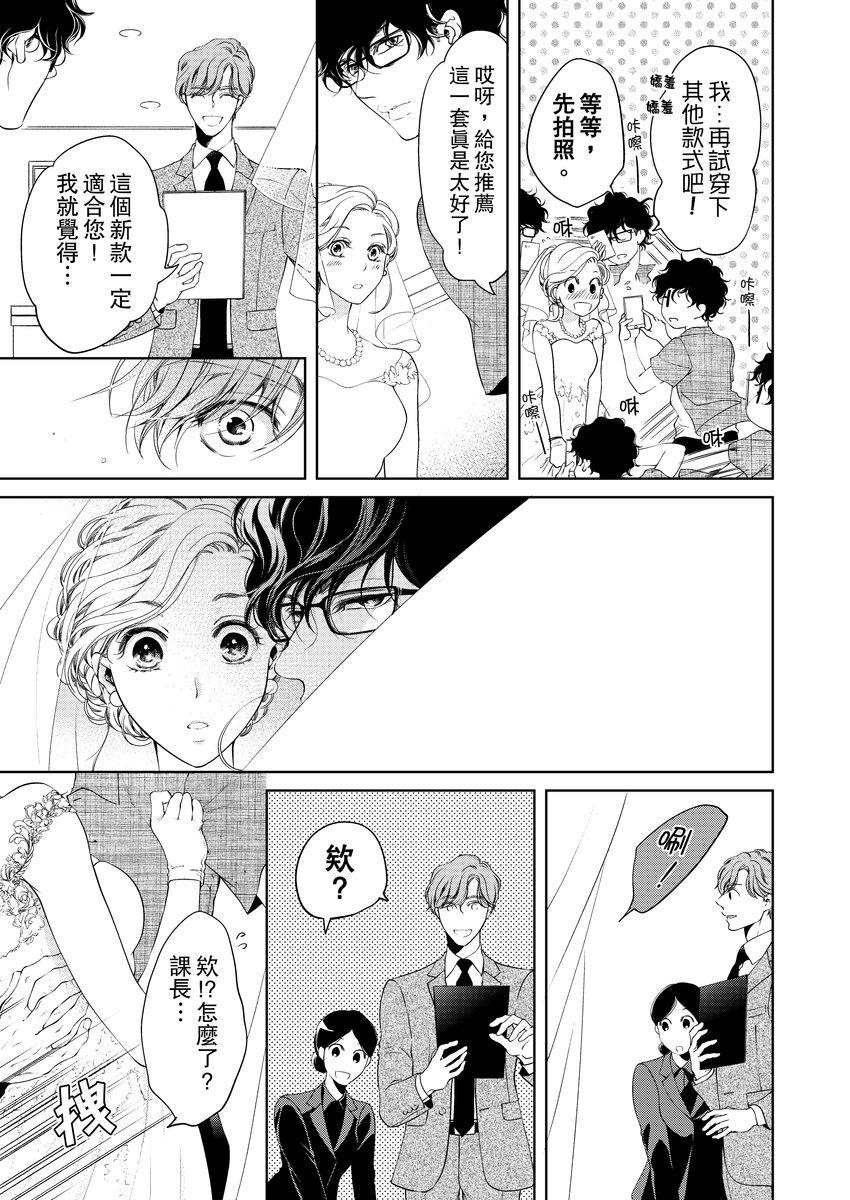 ボクのカノジョはエロゲンガー3(COMIC1☆14) [PINK CHUCHU (みけおう)] [中国翻訳](27页)-第1章-图片239