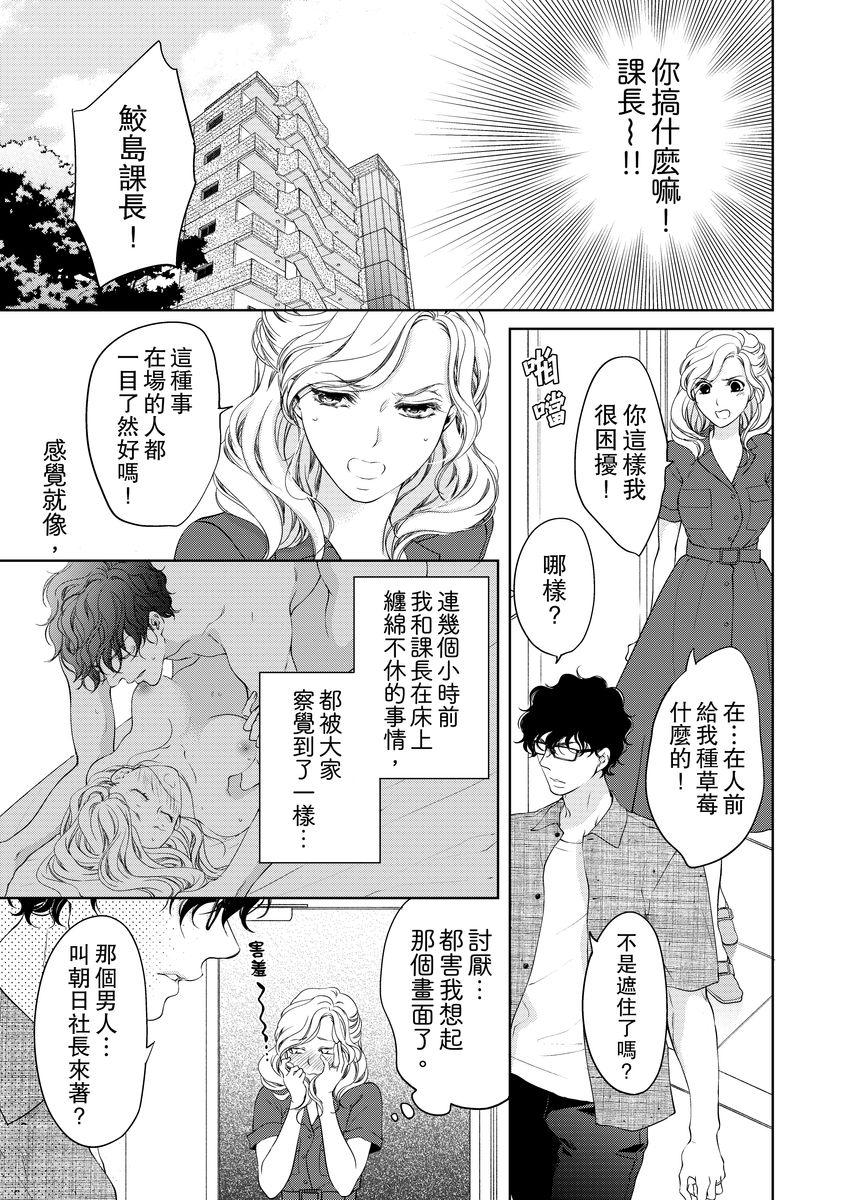 ボクのカノジョはエロゲンガー3(COMIC1☆14) [PINK CHUCHU (みけおう)] [中国翻訳](27页)-第1章-图片241