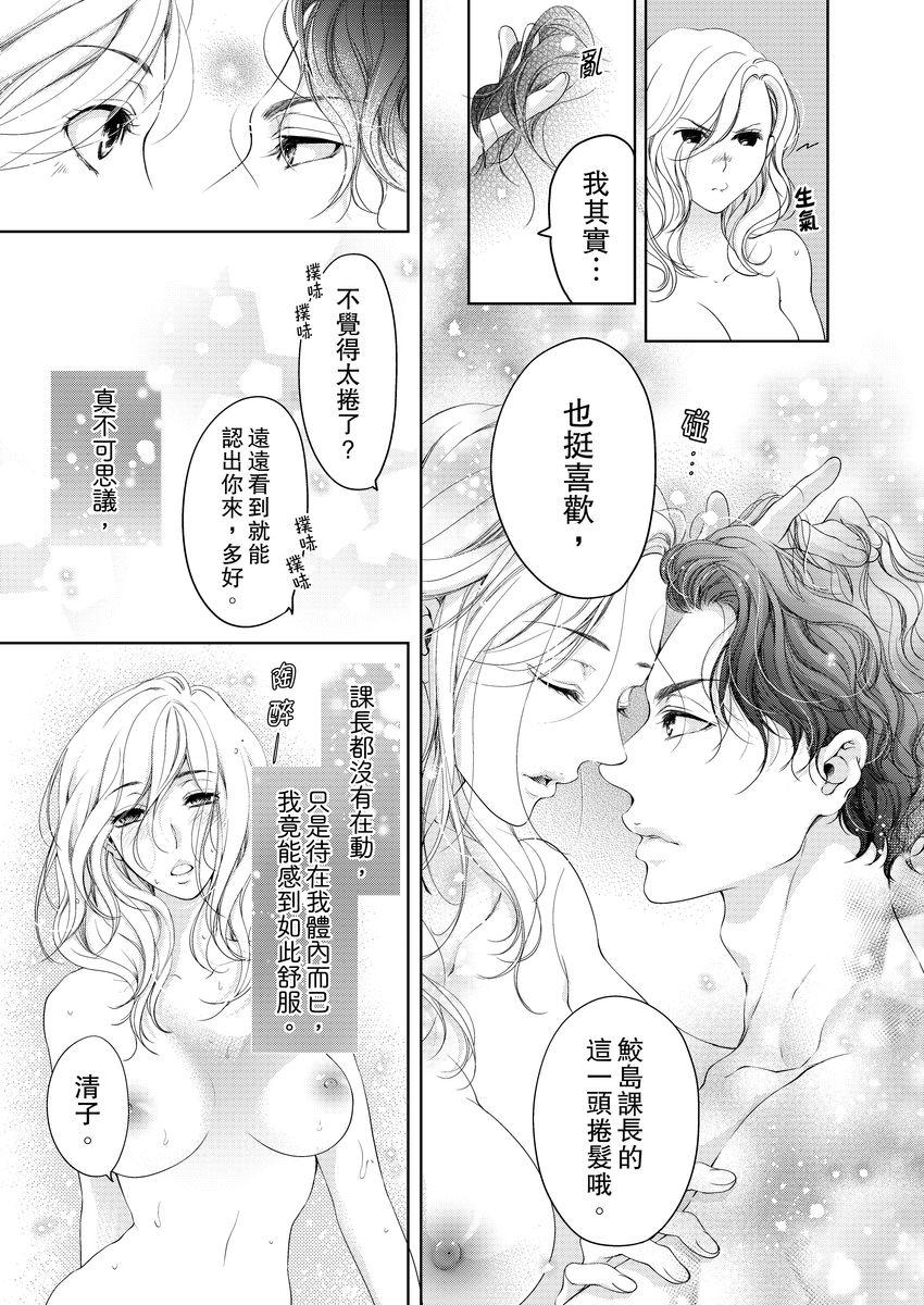 ボクのカノジョはエロゲンガー3(COMIC1☆14) [PINK CHUCHU (みけおう)] [中国翻訳](27页)-第1章-图片277