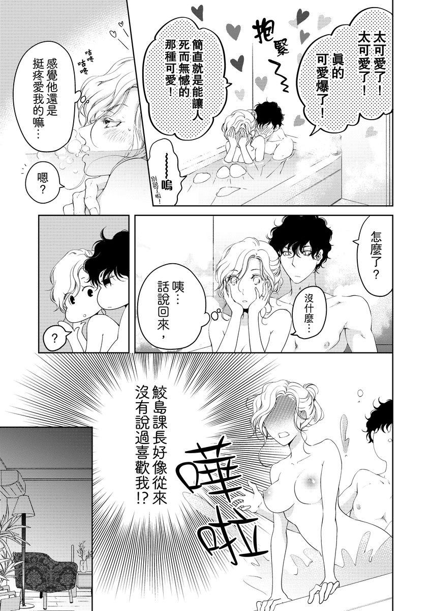 ボクのカノジョはエロゲンガー3(COMIC1☆14) [PINK CHUCHU (みけおう)] [中国翻訳](27页)-第1章-图片285