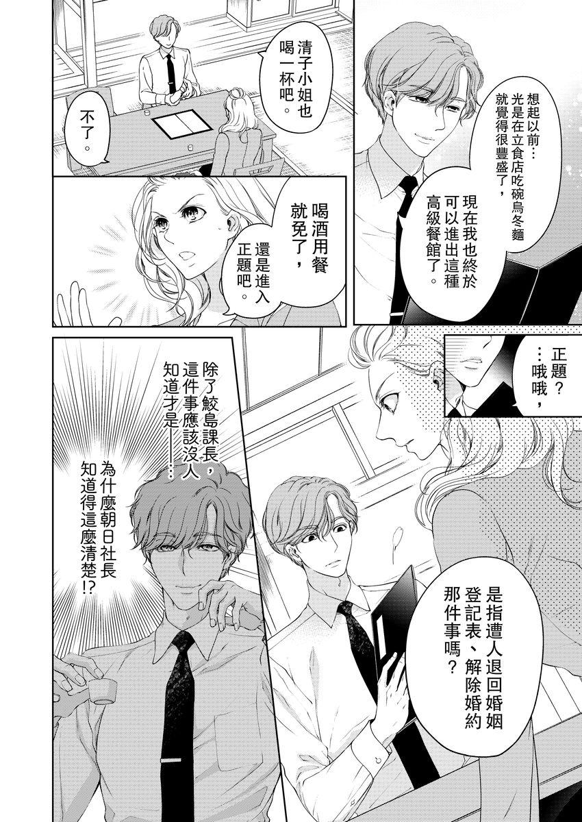 ボクのカノジョはエロゲンガー3(COMIC1☆14) [PINK CHUCHU (みけおう)] [中国翻訳](27页)-第1章-图片294