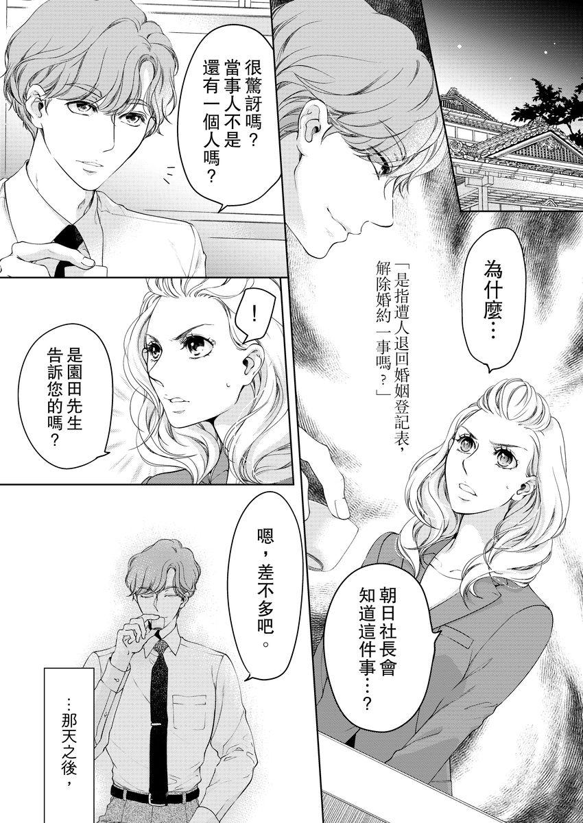 ボクのカノジョはエロゲンガー3(COMIC1☆14) [PINK CHUCHU (みけおう)] [中国翻訳](27页)-第1章-图片297