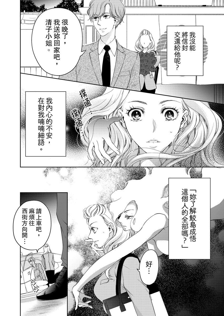 ボクのカノジョはエロゲンガー3(COMIC1☆14) [PINK CHUCHU (みけおう)] [中国翻訳](27页)-第1章-图片302