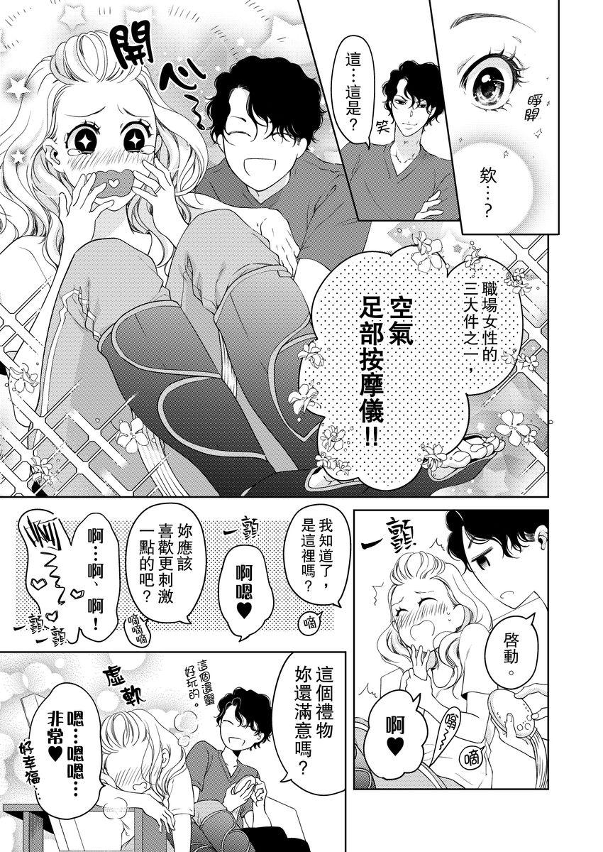 ボクのカノジョはエロゲンガー3(COMIC1☆14) [PINK CHUCHU (みけおう)] [中国翻訳](27页)-第1章-图片309