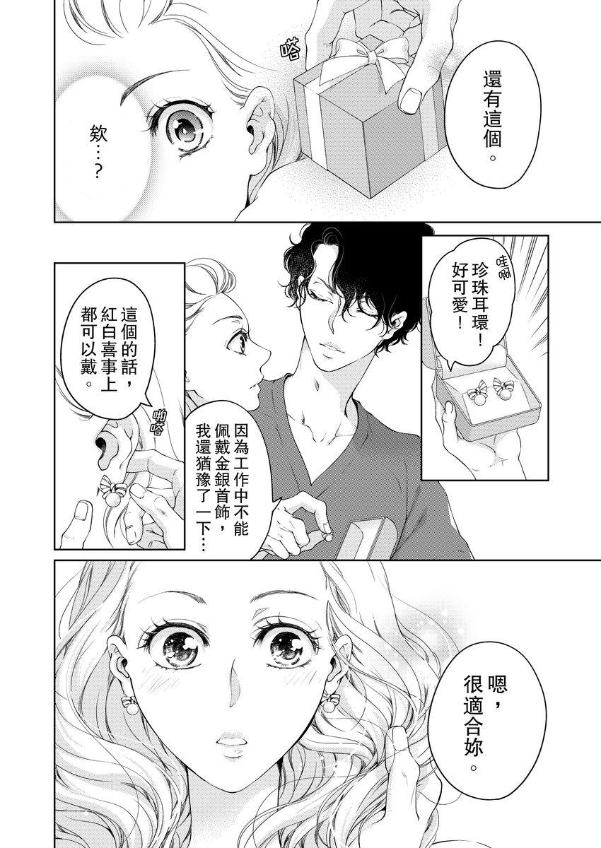 ボクのカノジョはエロゲンガー3(COMIC1☆14) [PINK CHUCHU (みけおう)] [中国翻訳](27页)-第1章-图片310