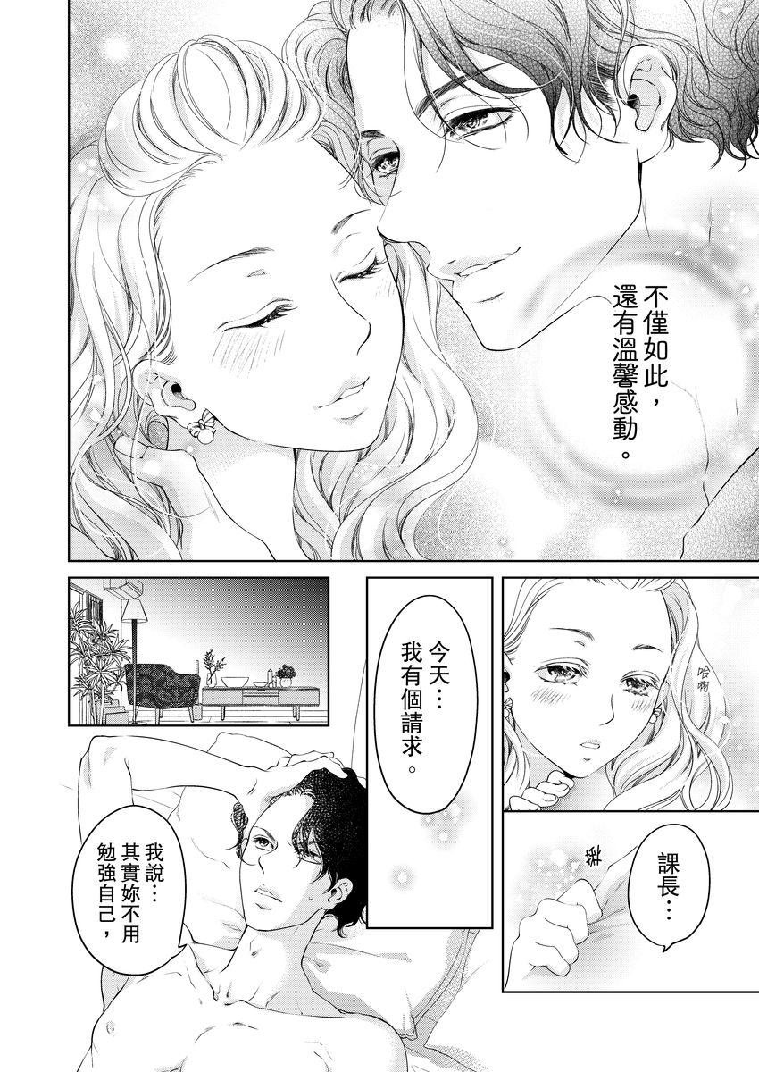 ボクのカノジョはエロゲンガー3(COMIC1☆14) [PINK CHUCHU (みけおう)] [中国翻訳](27页)-第1章-图片312