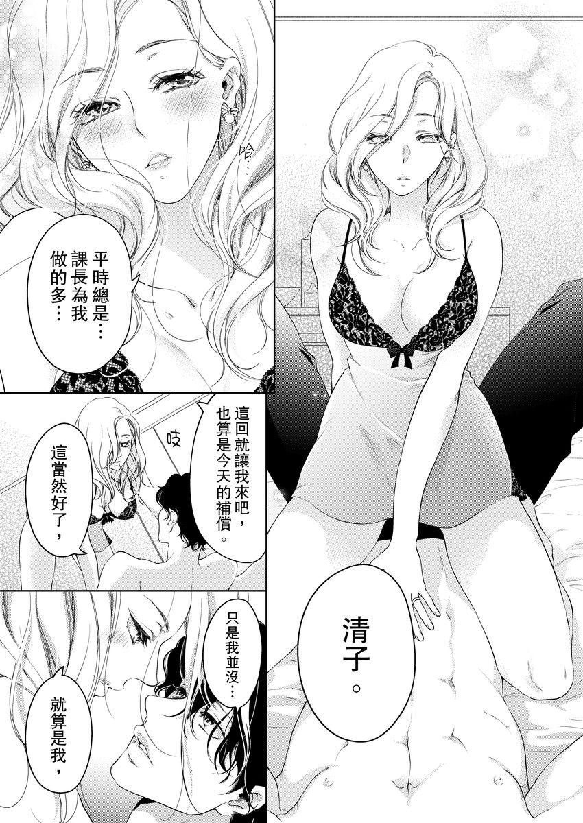 ボクのカノジョはエロゲンガー3(COMIC1☆14) [PINK CHUCHU (みけおう)] [中国翻訳](27页)-第1章-图片313