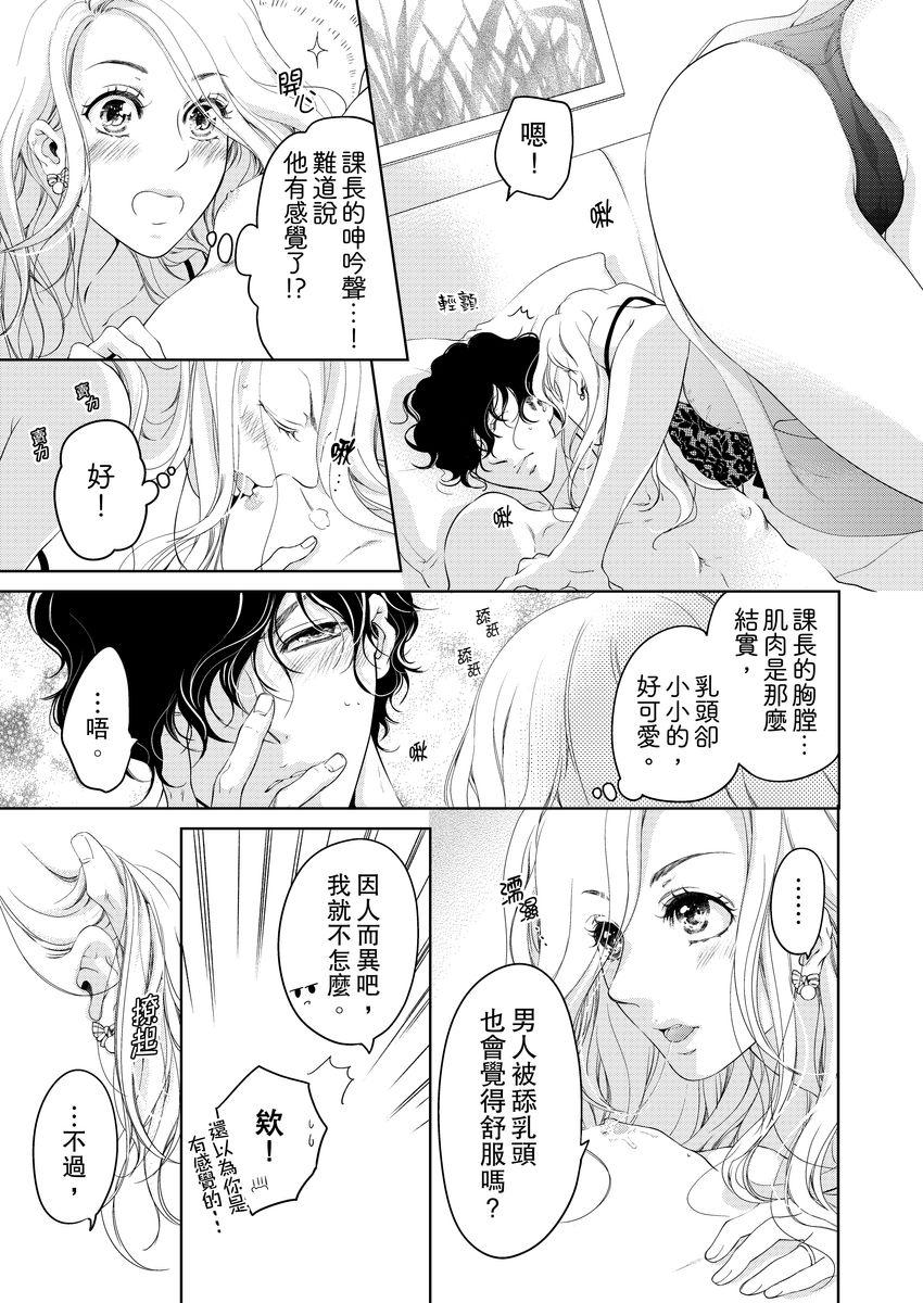 ボクのカノジョはエロゲンガー3(COMIC1☆14) [PINK CHUCHU (みけおう)] [中国翻訳](27页)-第1章-图片315