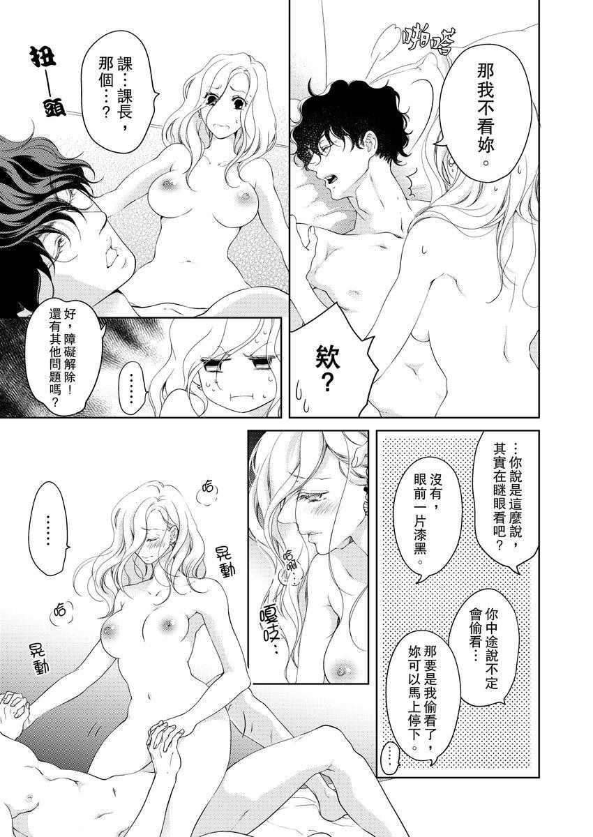 ボクのカノジョはエロゲンガー3(COMIC1☆14) [PINK CHUCHU (みけおう)] [中国翻訳](27页)-第1章-图片329