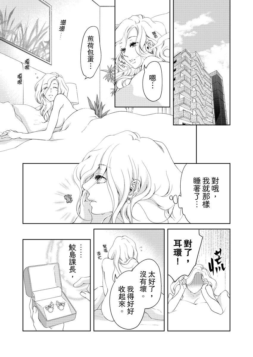 ボクのカノジョはエロゲンガー3(COMIC1☆14) [PINK CHUCHU (みけおう)] [中国翻訳](27页)-第1章-图片337