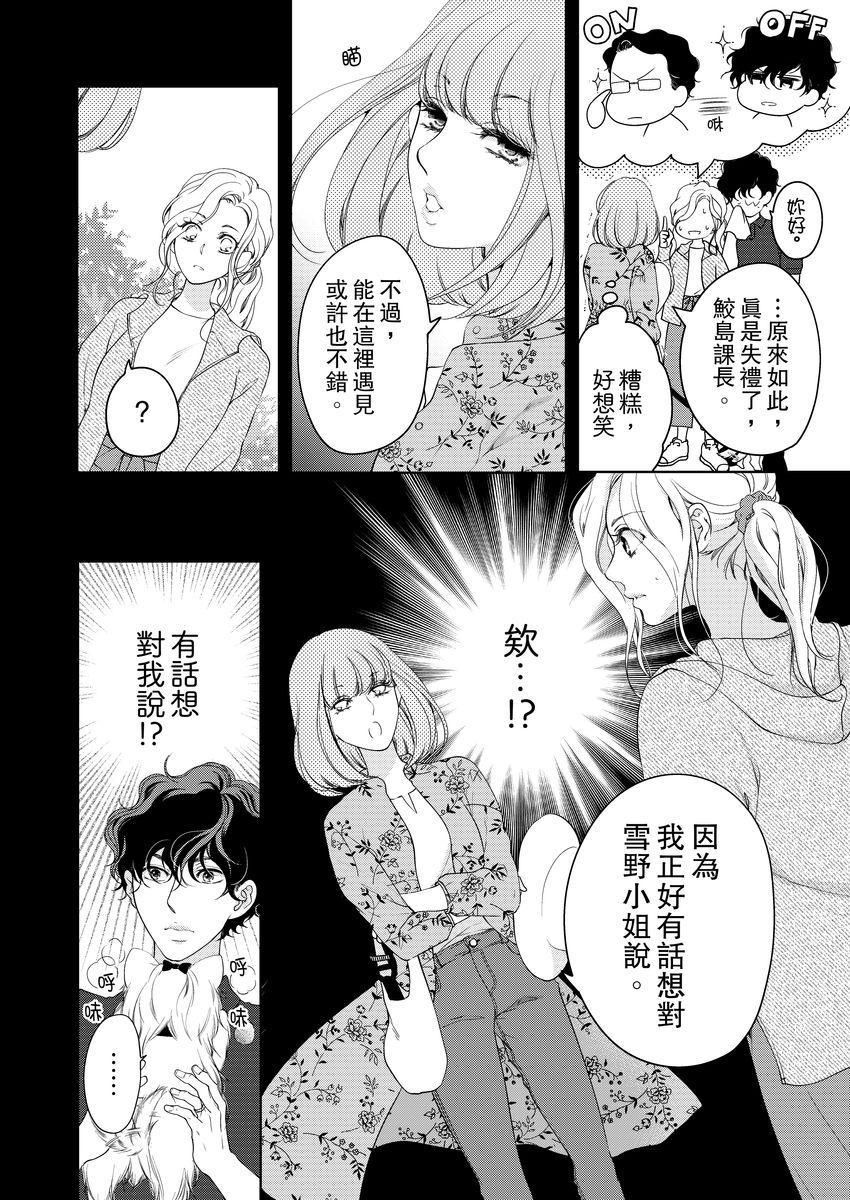 ボクのカノジョはエロゲンガー3(COMIC1☆14) [PINK CHUCHU (みけおう)] [中国翻訳](27页)-第1章-图片346