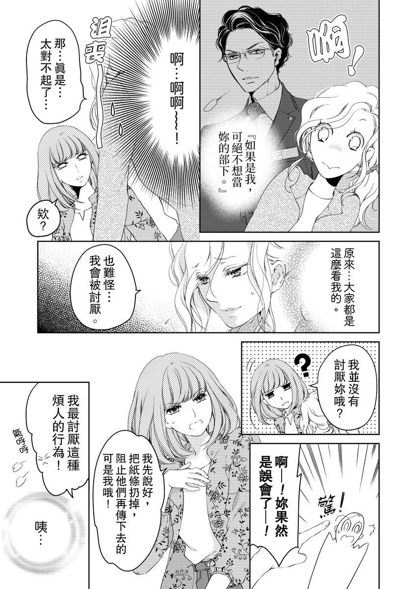 ボクのカノジョはエロゲンガー3(COMIC1☆14) [PINK CHUCHU (みけおう)] [中国翻訳](27页)-第1章-图片353