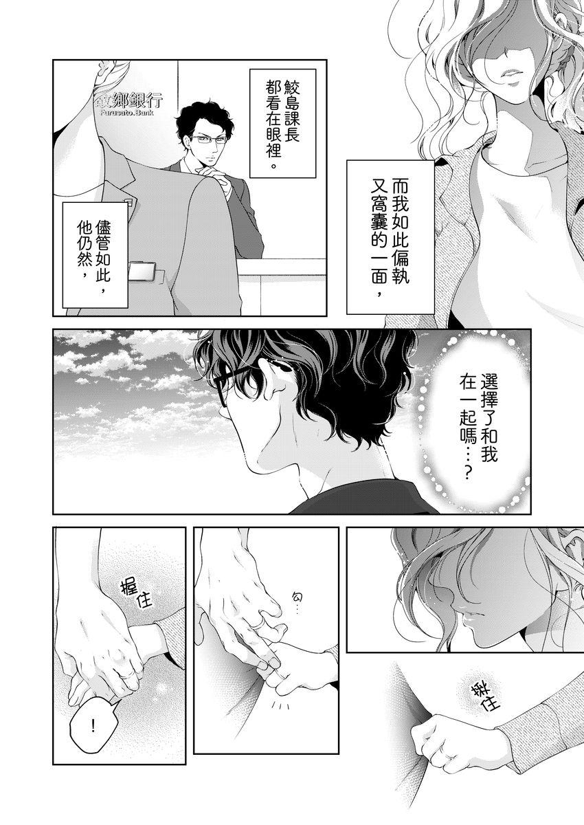 ボクのカノジョはエロゲンガー3(COMIC1☆14) [PINK CHUCHU (みけおう)] [中国翻訳](27页)-第1章-图片378