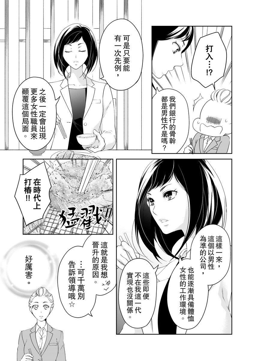 ボクのカノジョはエロゲンガー3(COMIC1☆14) [PINK CHUCHU (みけおう)] [中国翻訳](27页)-第1章-图片381