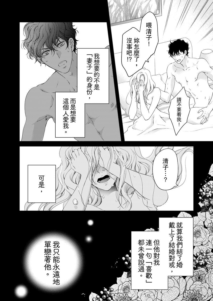 ボクのカノジョはエロゲンガー3(COMIC1☆14) [PINK CHUCHU (みけおう)] [中国翻訳](27页)-第1章-图片398