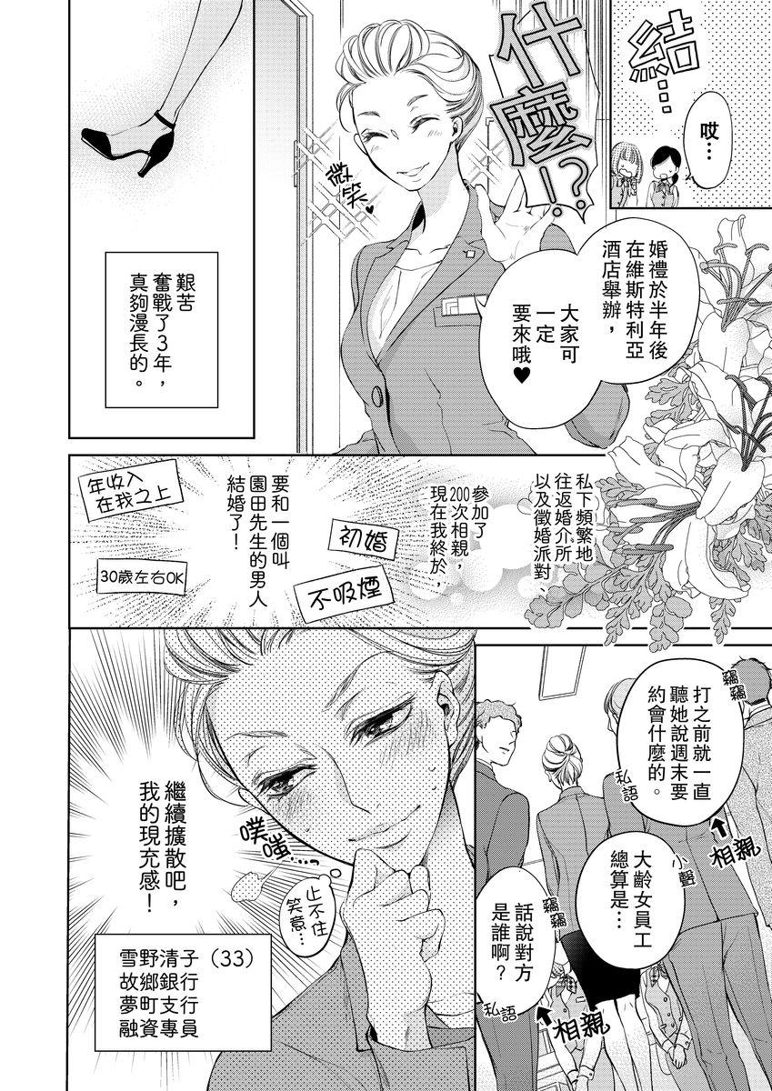 ボクのカノジョはエロゲンガー3(COMIC1☆14) [PINK CHUCHU (みけおう)] [中国翻訳](27页)-第1章-图片12