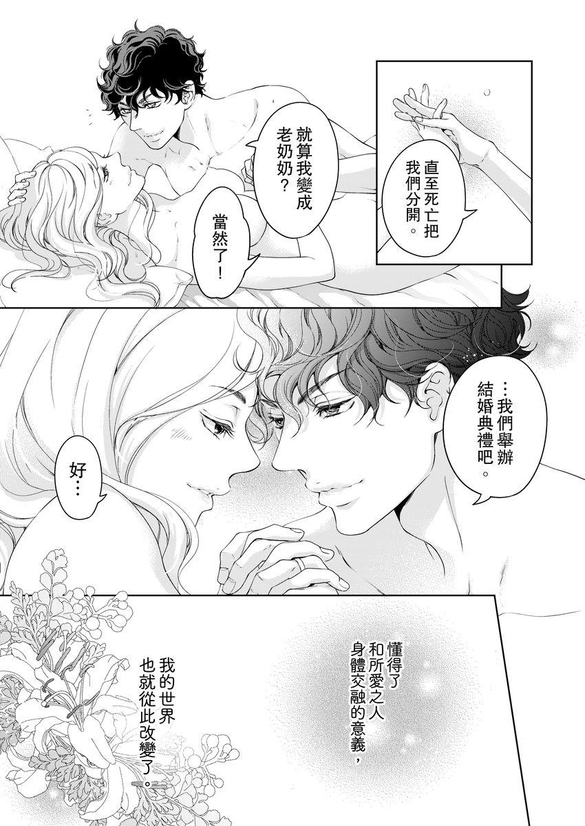 ボクのカノジョはエロゲンガー3(COMIC1☆14) [PINK CHUCHU (みけおう)] [中国翻訳](27页)-第1章-图片432