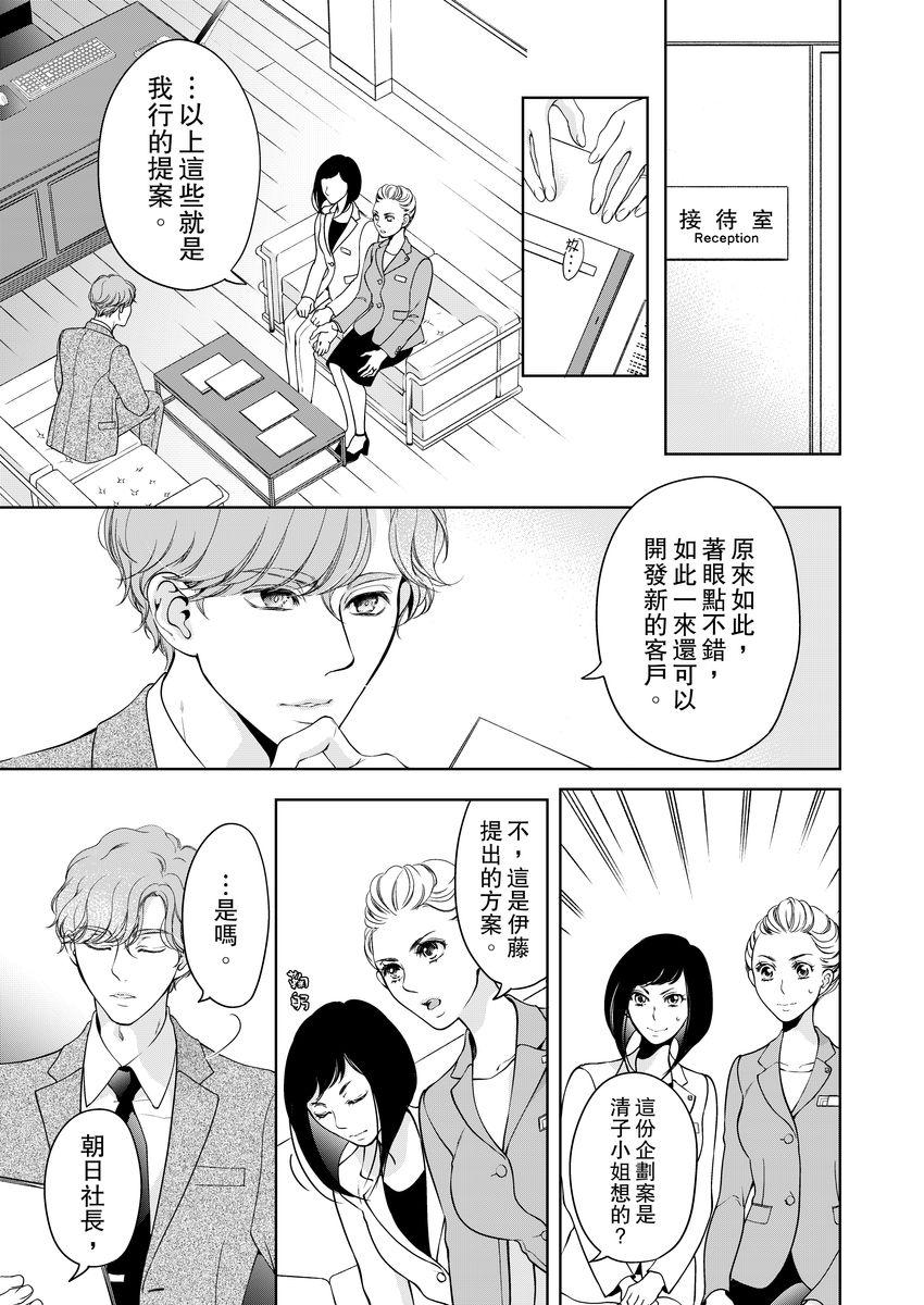 ボクのカノジョはエロゲンガー3(COMIC1☆14) [PINK CHUCHU (みけおう)] [中国翻訳](27页)-第1章-图片438