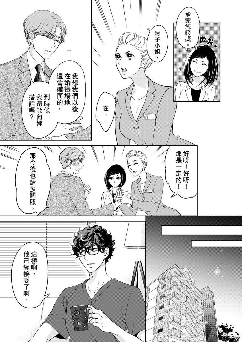 ボクのカノジョはエロゲンガー3(COMIC1☆14) [PINK CHUCHU (みけおう)] [中国翻訳](27页)-第1章-图片442