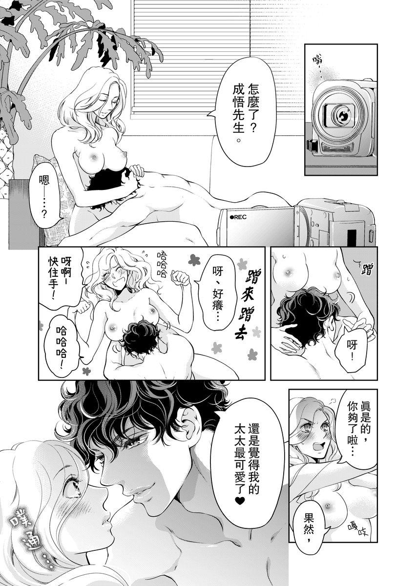 ボクのカノジョはエロゲンガー3(COMIC1☆14) [PINK CHUCHU (みけおう)] [中国翻訳](27页)-第1章-图片464