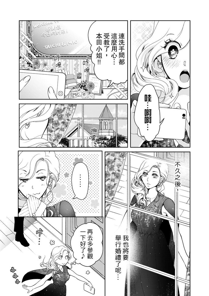 ボクのカノジョはエロゲンガー3(COMIC1☆14) [PINK CHUCHU (みけおう)] [中国翻訳](27页)-第1章-图片486