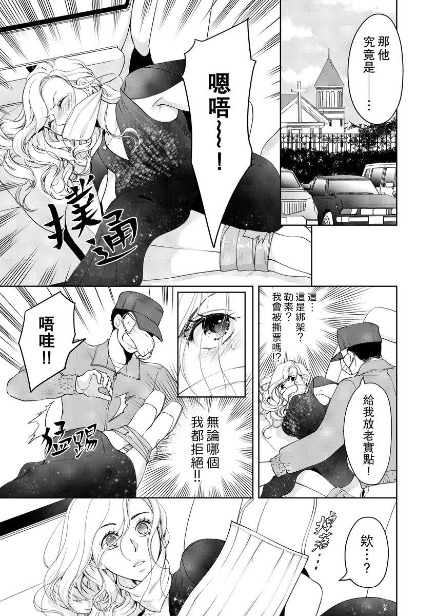 ボクのカノジョはエロゲンガー3(COMIC1☆14) [PINK CHUCHU (みけおう)] [中国翻訳](27页)-第1章-图片494