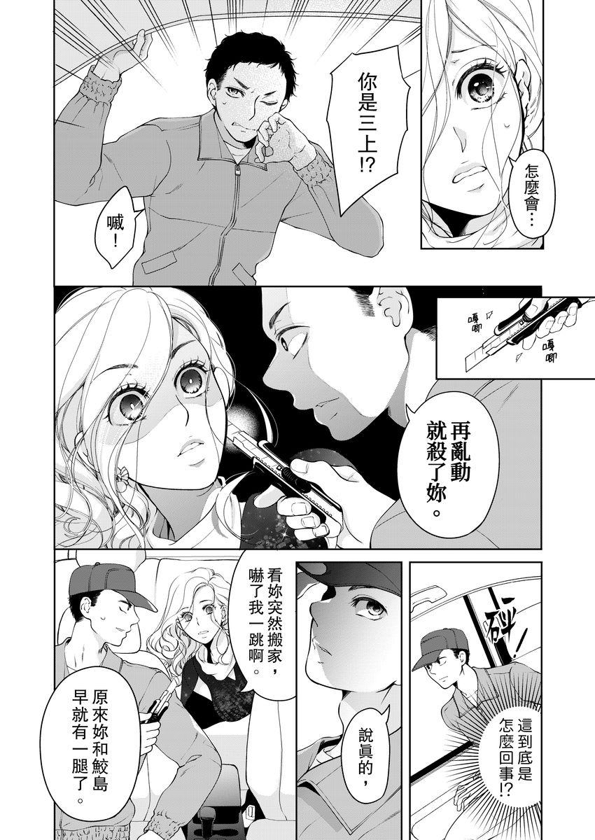 ボクのカノジョはエロゲンガー3(COMIC1☆14) [PINK CHUCHU (みけおう)] [中国翻訳](27页)-第1章-图片495